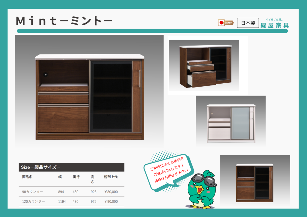 緑屋家具｜家具屋｜インテリアショップ｜雑貨｜長崎｜時津｜諫早