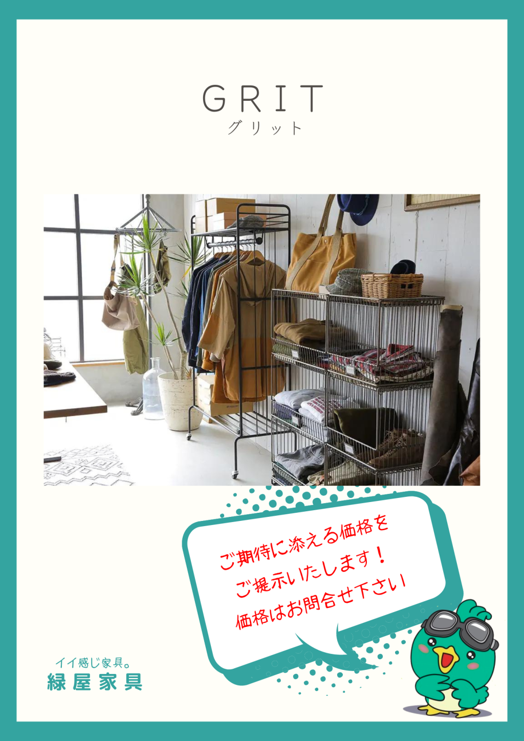 goods-imgA01