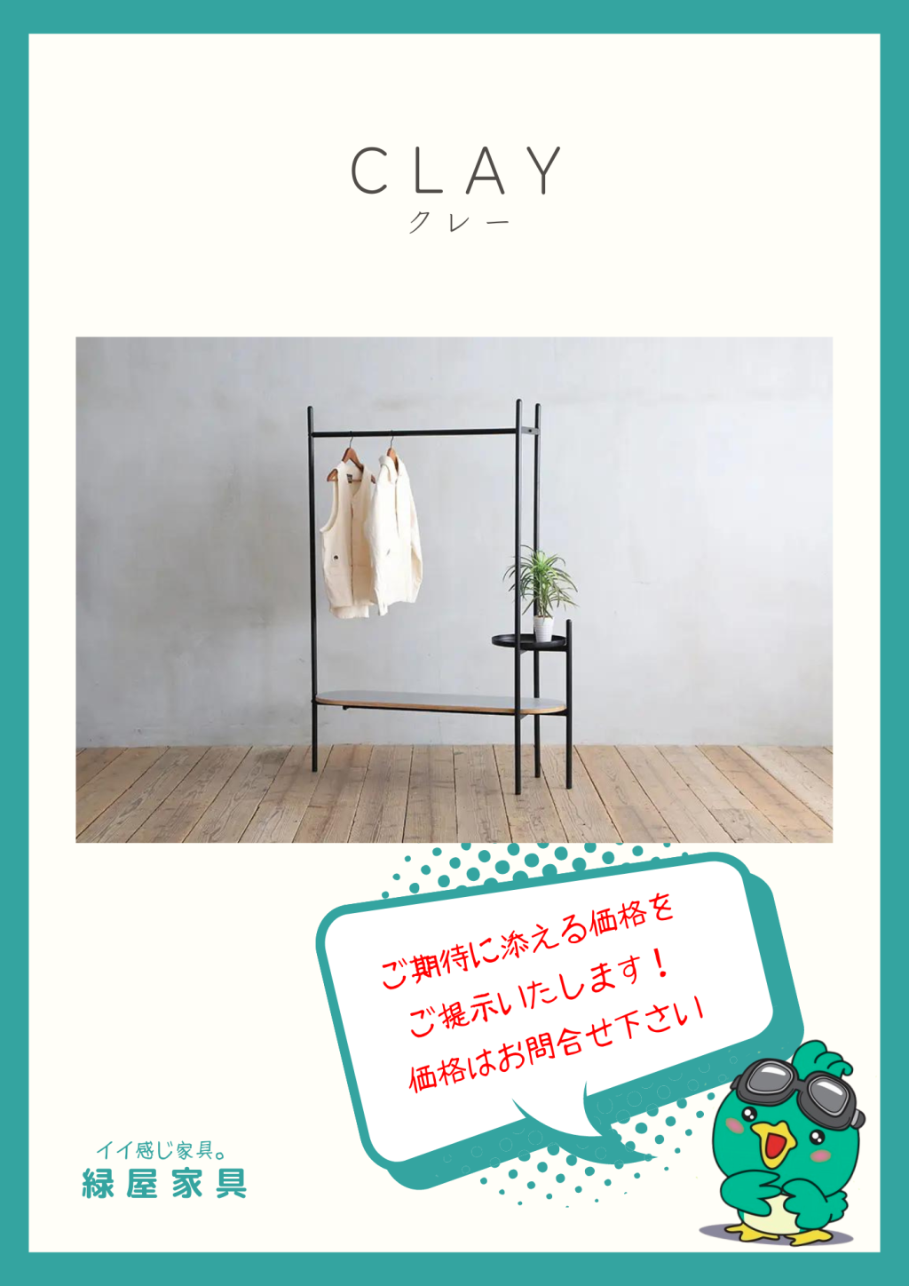 goods-imgA01