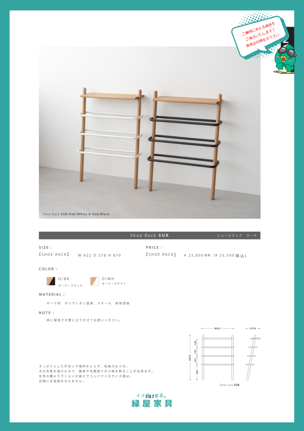 goods-imgA01