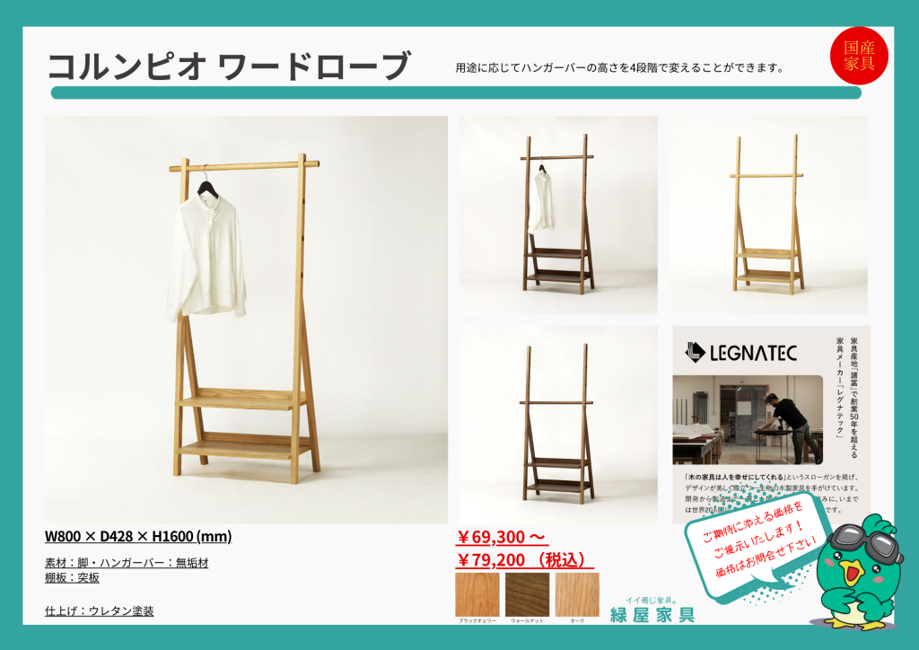 goods-imgA01