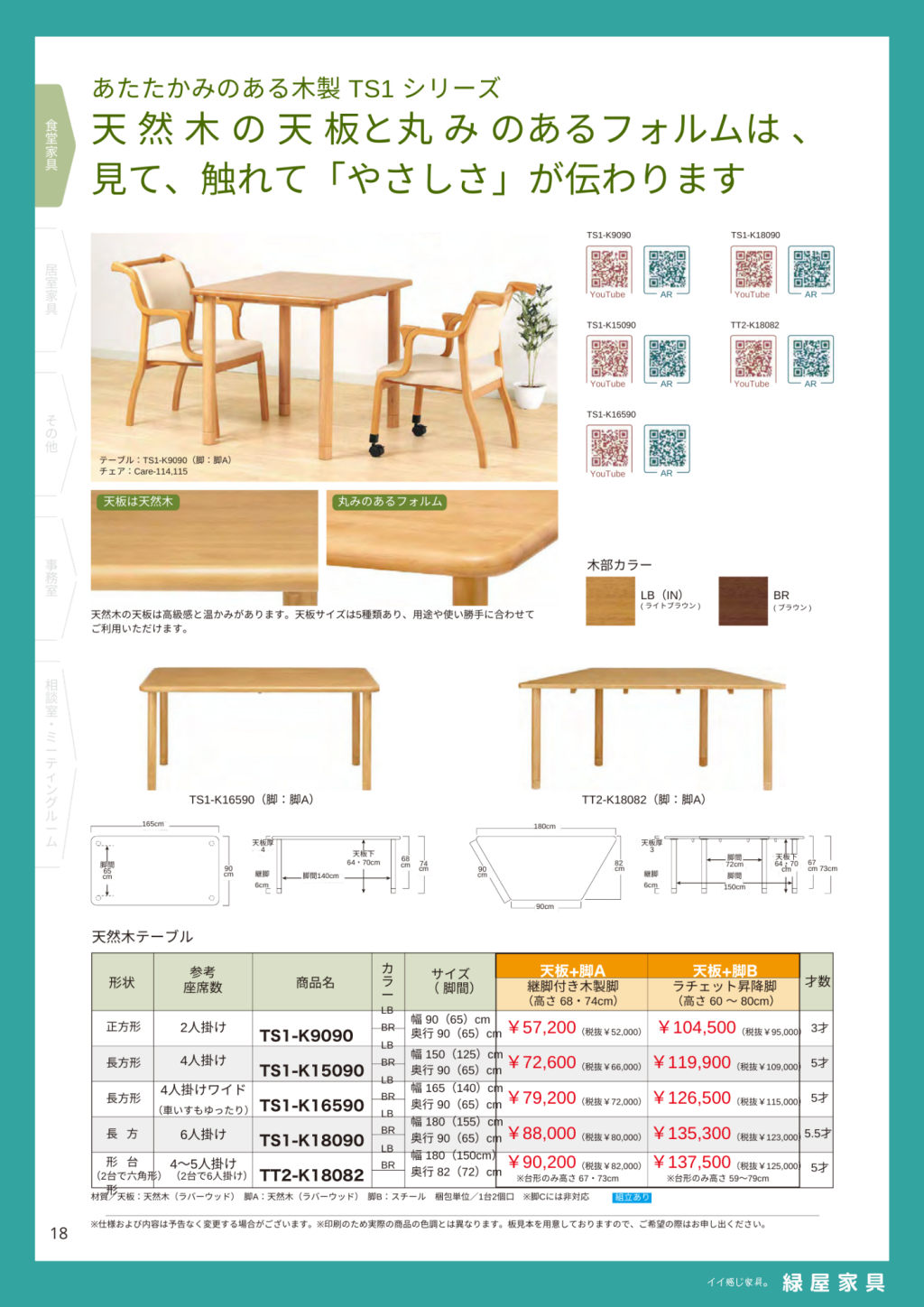 goods-imgA01