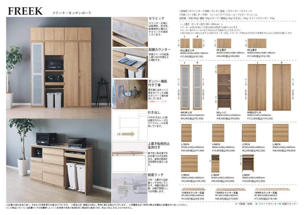 シギヤマ家具 キッチンボード 食器棚 - キッチン収納