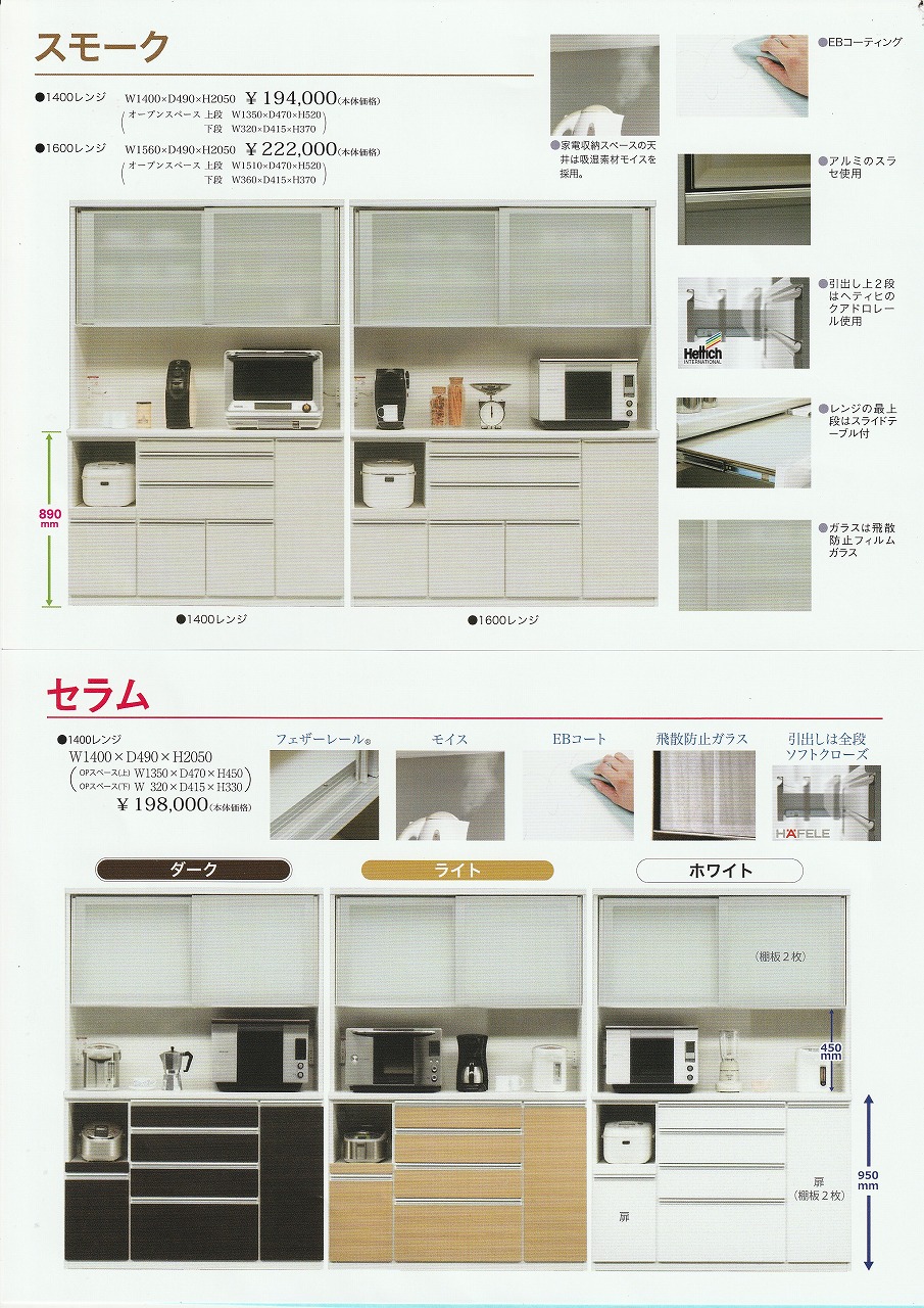 松田家具 食器棚 幅120cm おしゃれ キッチンボード 清潔感 k0416