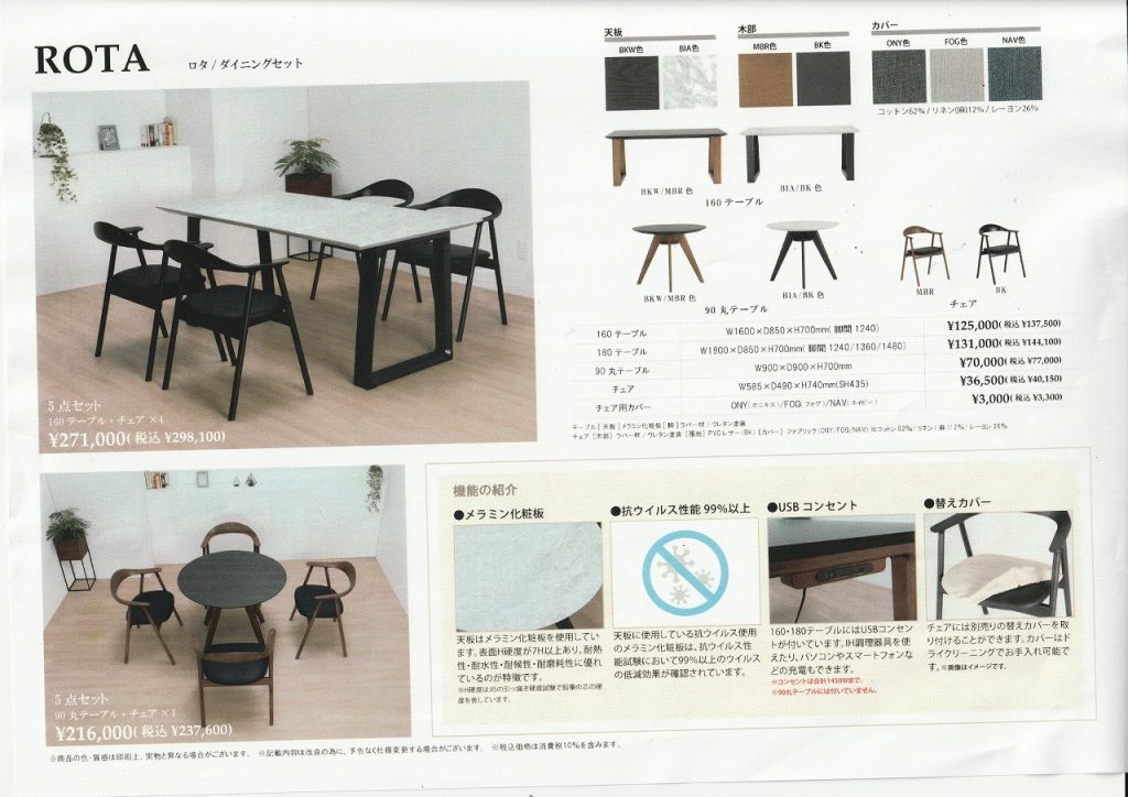 シギヤマ家具 ダイニングセット CURVA テーブル チェア 食卓 L370