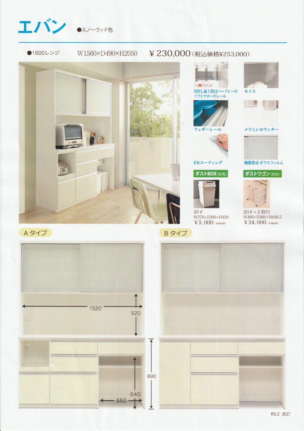1159 松田家具 キッチンボード - 食器棚、キッチン収納